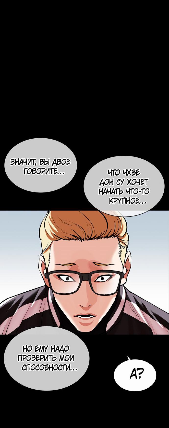 Read Лукизм RU Manga Online