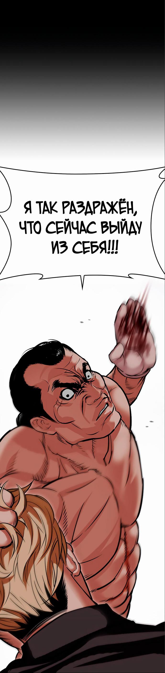 Read Лукизм RU Manga Online