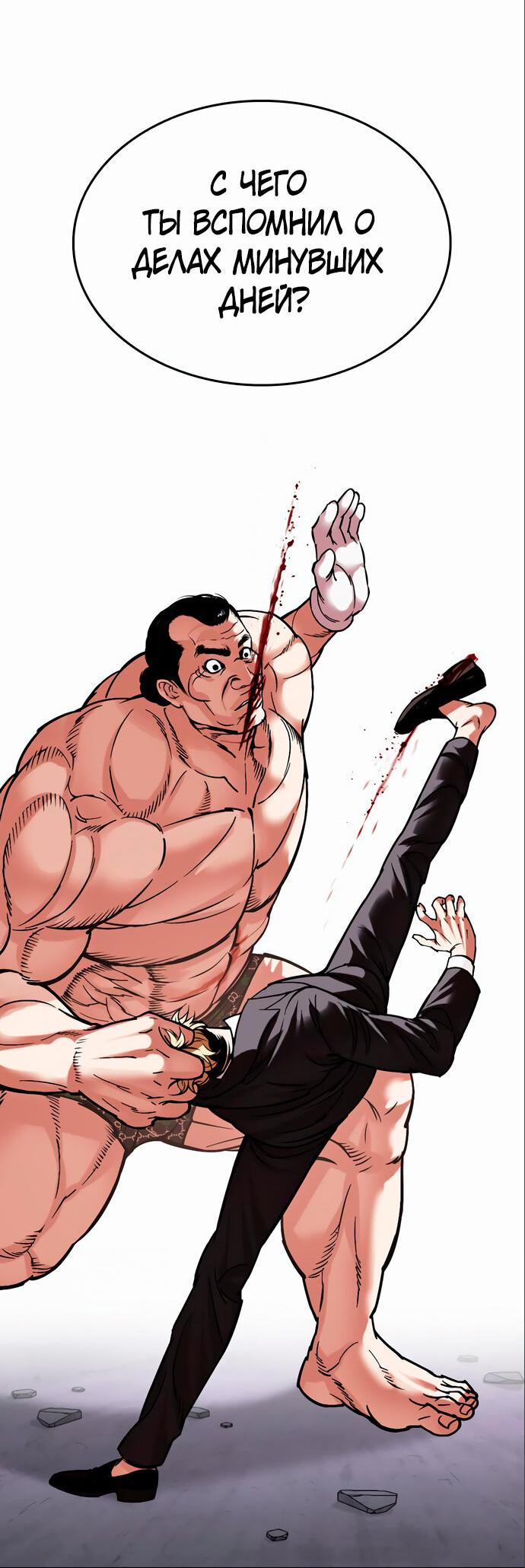 Read Лукизм RU Manga Online