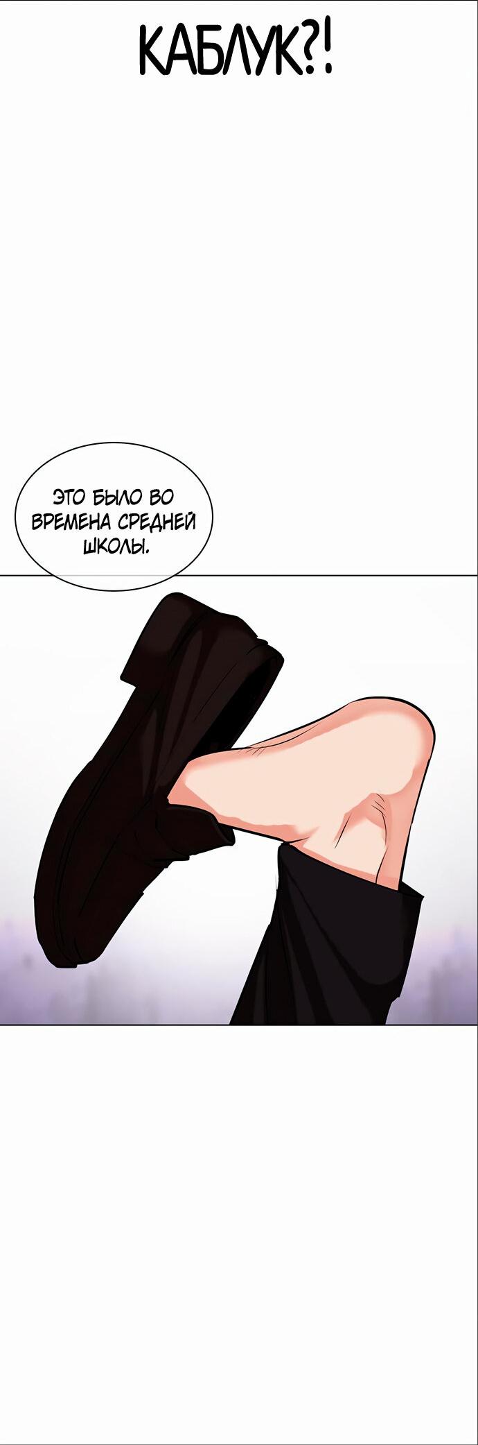Read Лукизм RU Manga Online