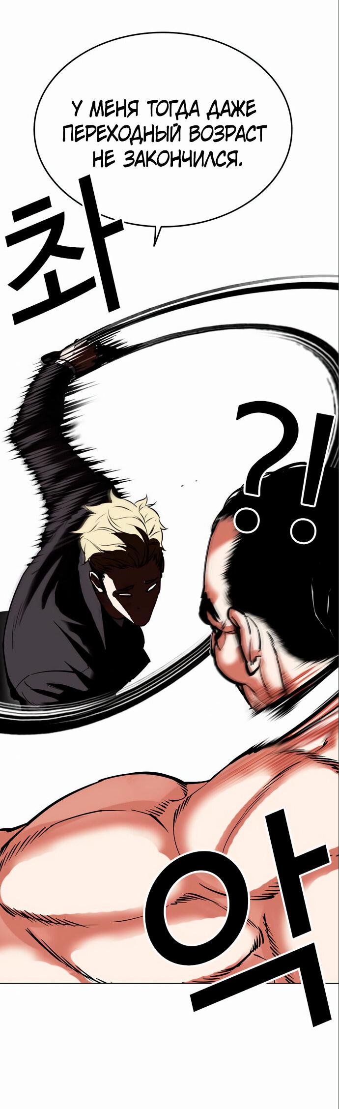 Read Лукизм RU Manga Online