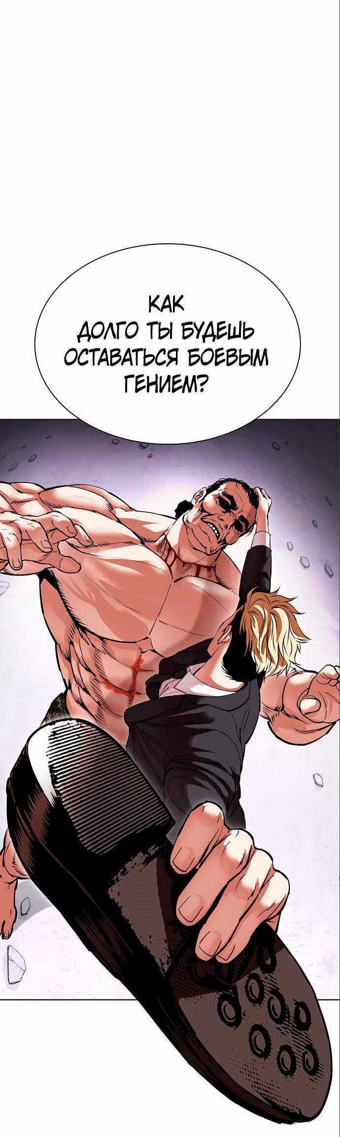 Read Лукизм RU Manga Online