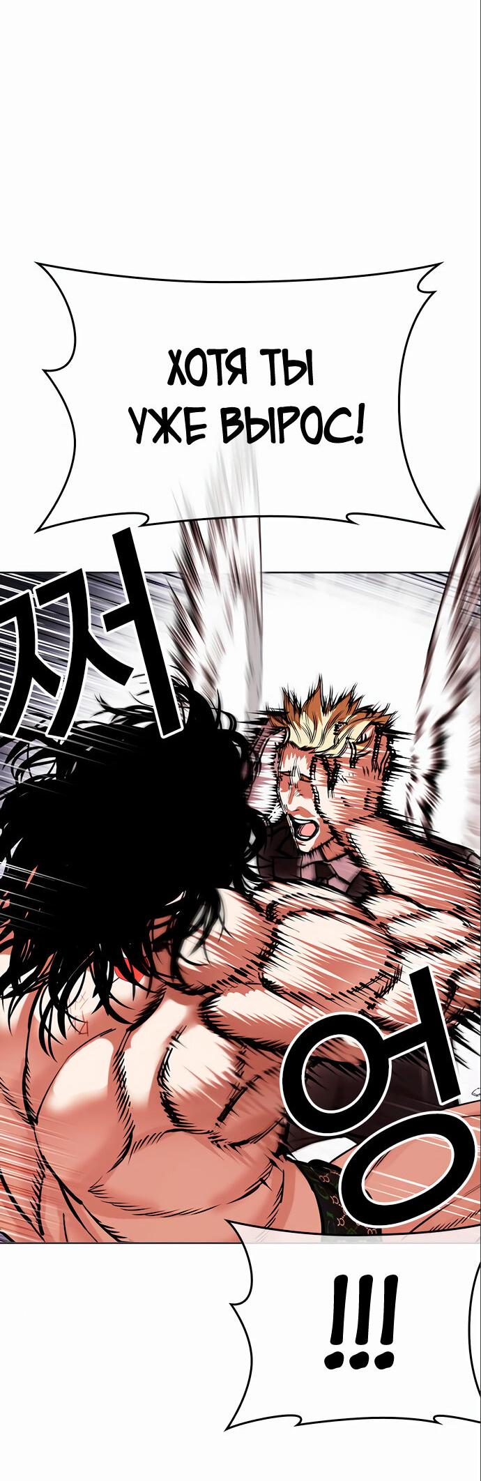 Read Лукизм RU Manga Online