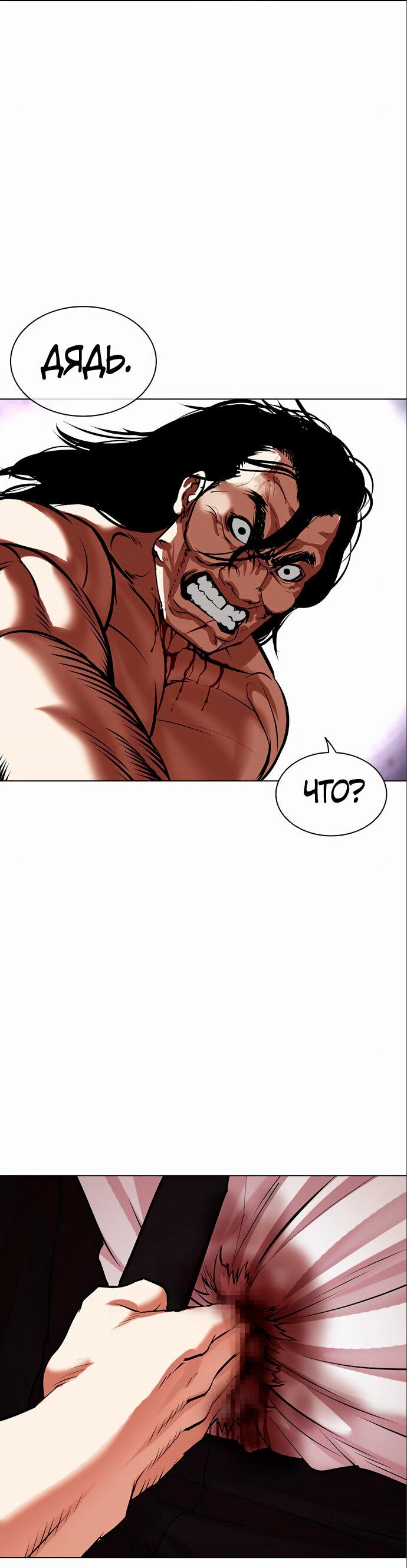 Read Лукизм RU Manga Online