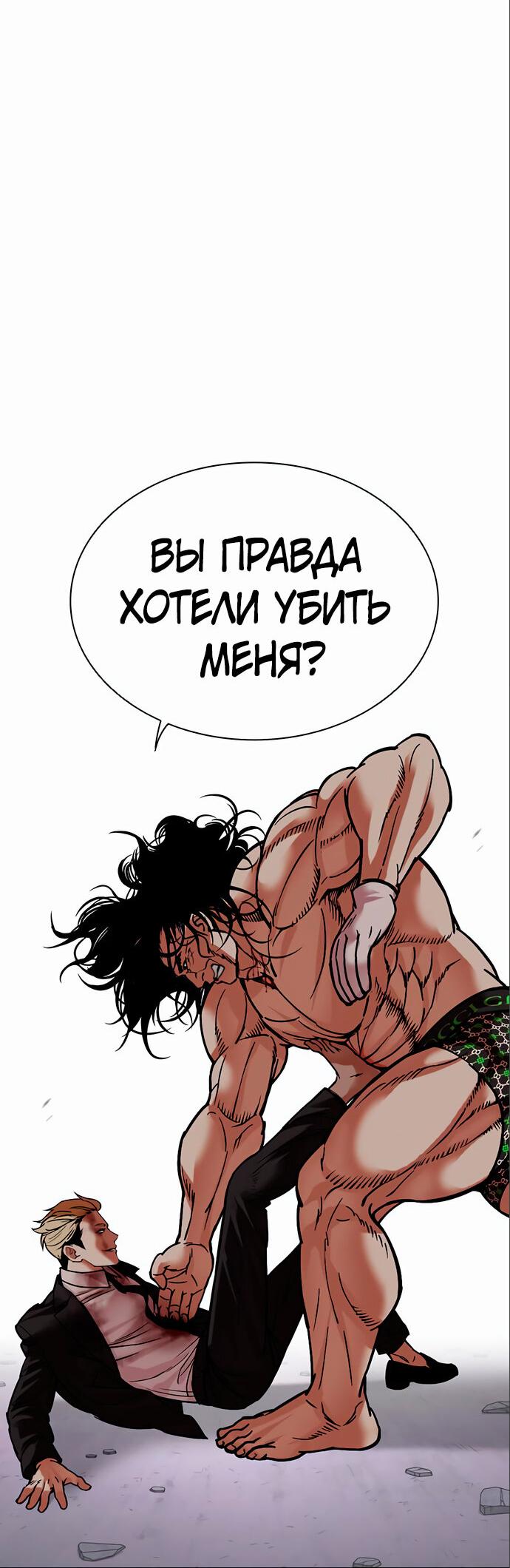 Read Лукизм RU Manga Online