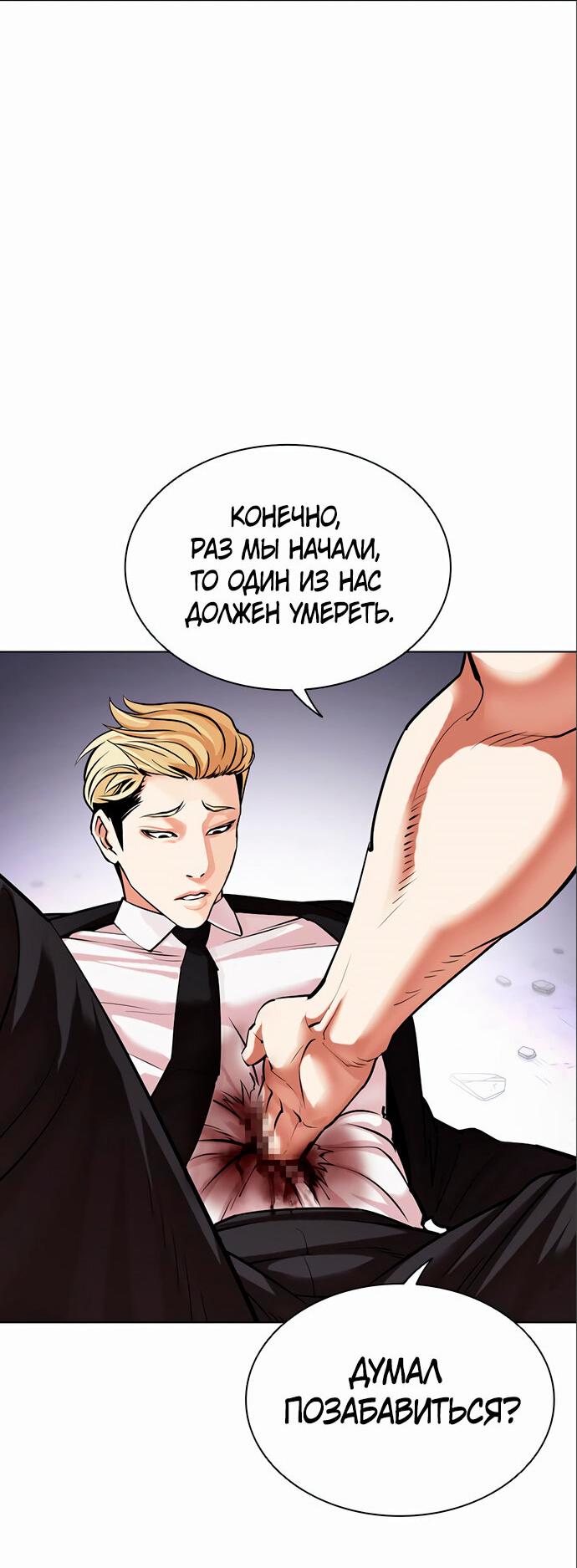 Read Лукизм RU Manga Online
