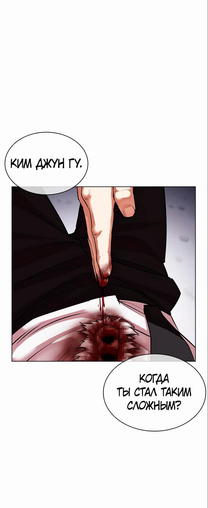Read Лукизм RU Manga Online