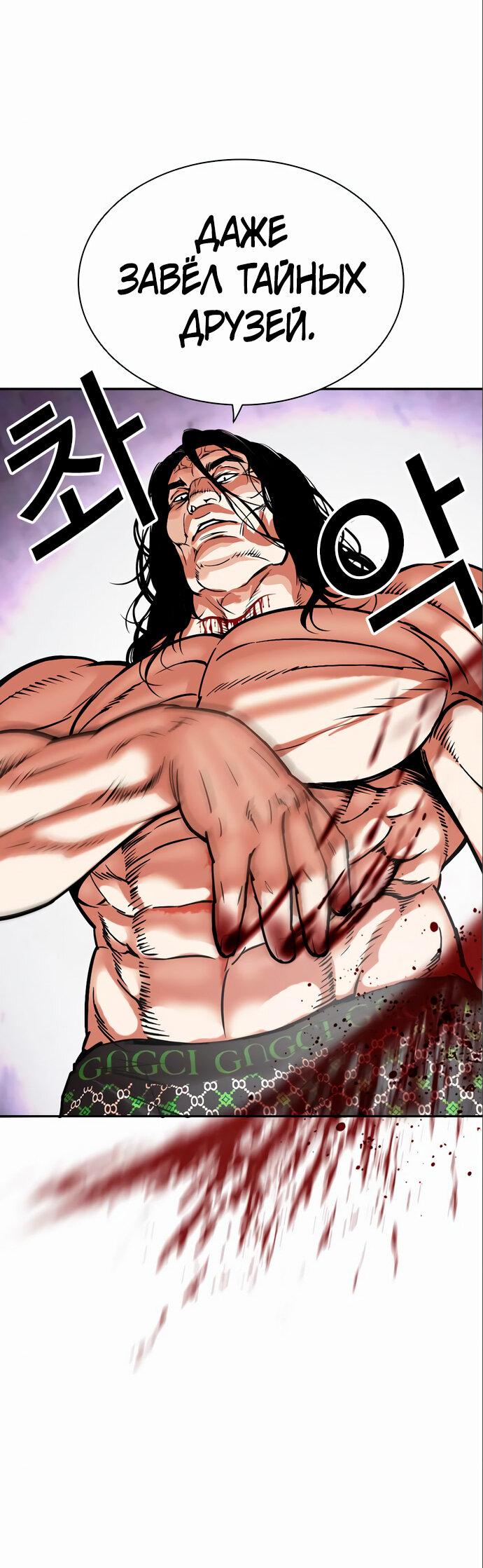 Read Лукизм RU Manga Online