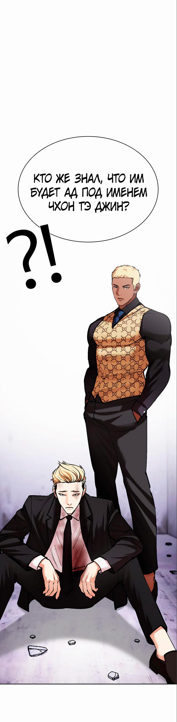 Read Лукизм RU Manga Online