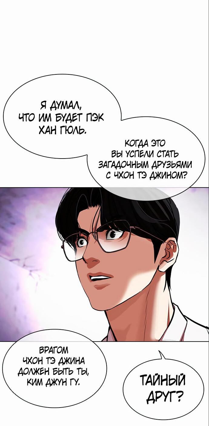 Read Лукизм RU Manga Online