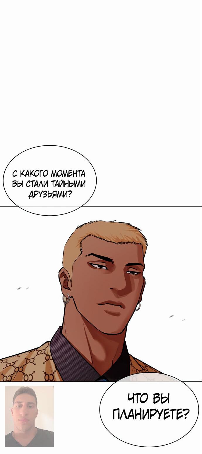 Read Лукизм RU Manga Online