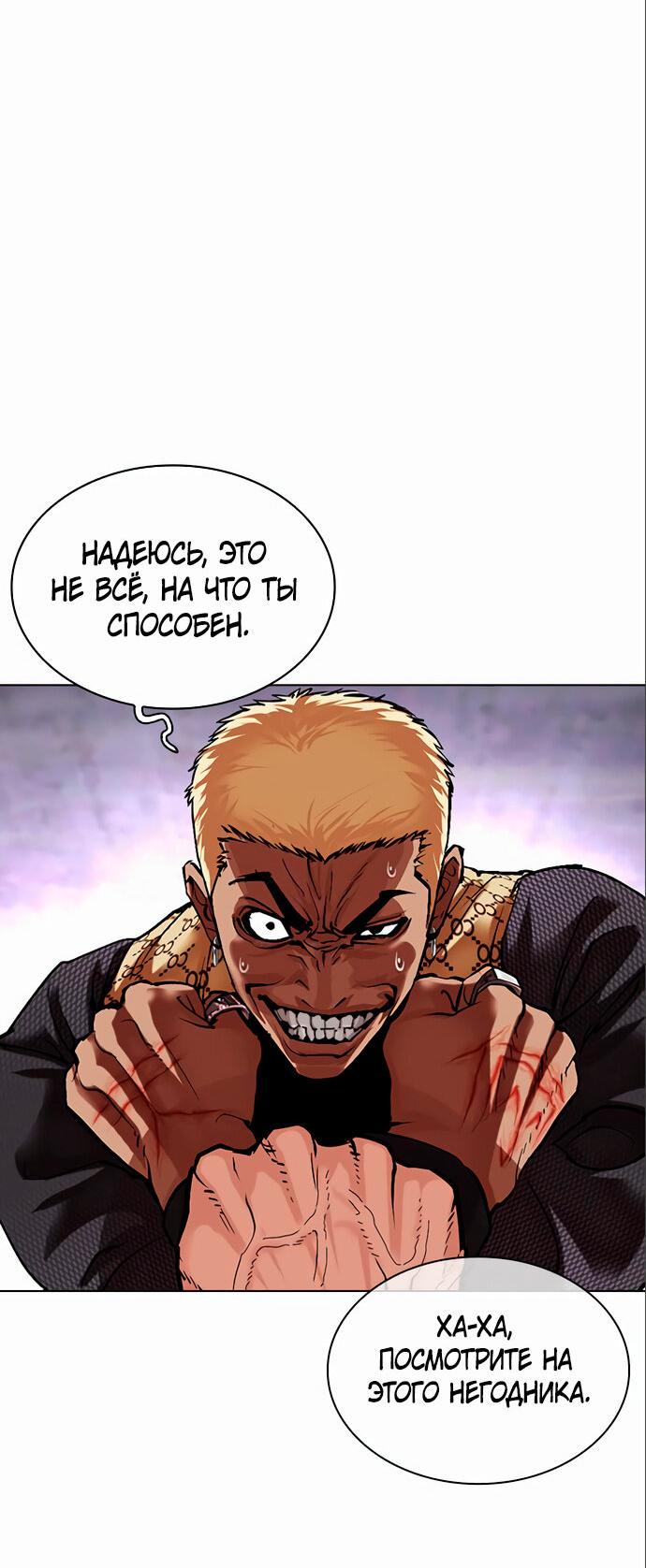 Read Лукизм RU Manga Online