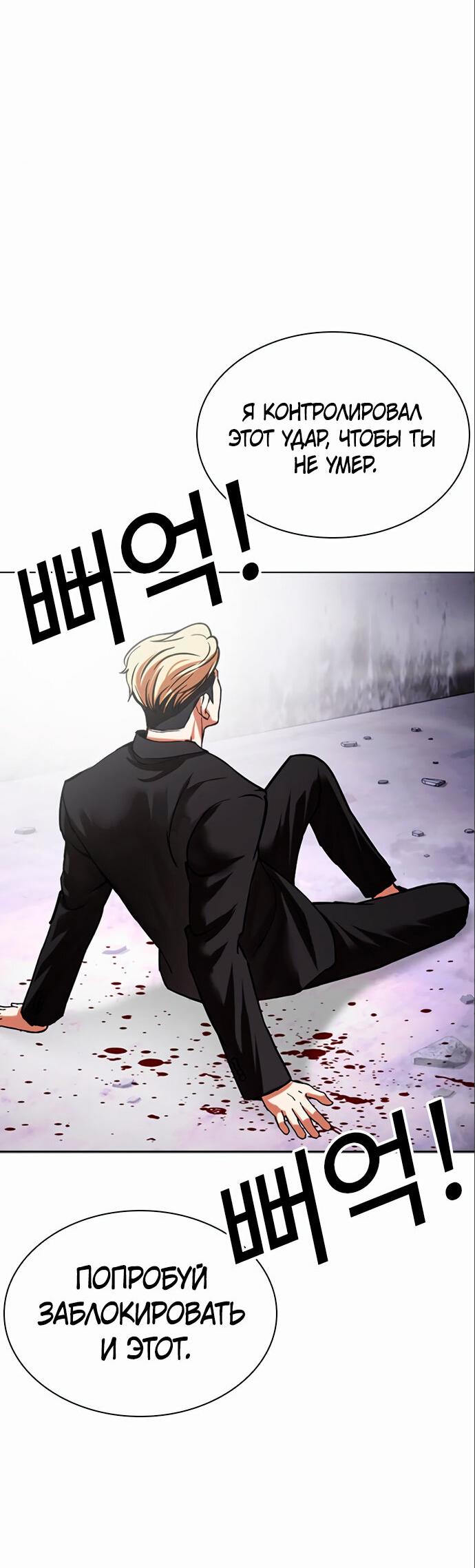 Read Лукизм RU Manga Online