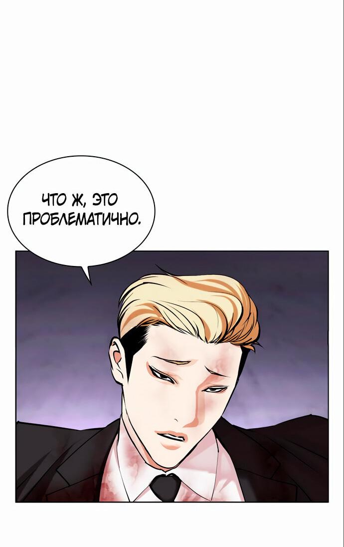 Read Лукизм RU Manga Online