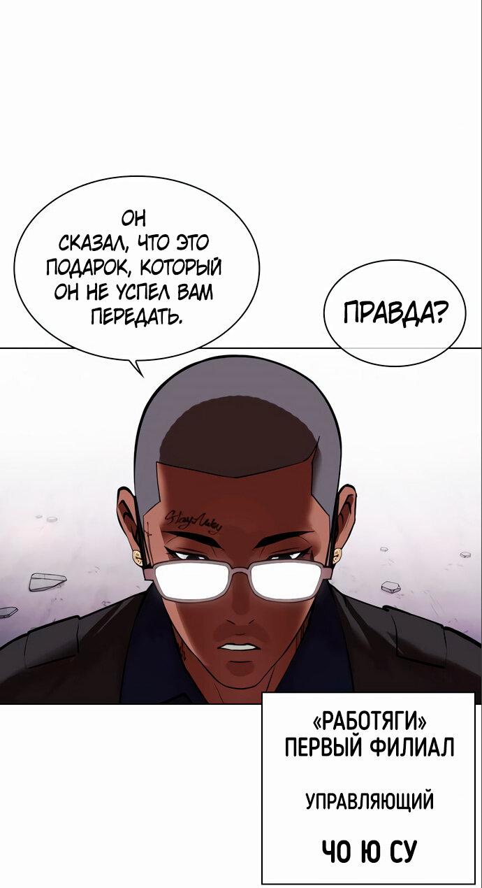 Read Лукизм RU Manga Online