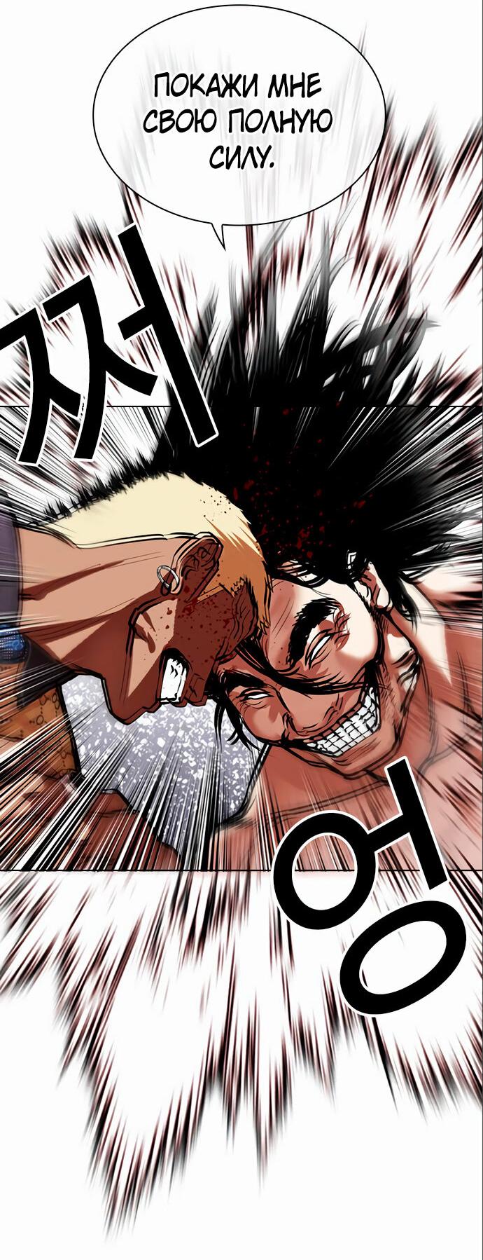 Read Лукизм RU Manga Online