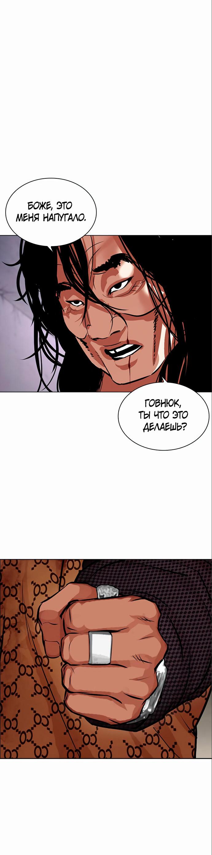 Read Лукизм RU Manga Online