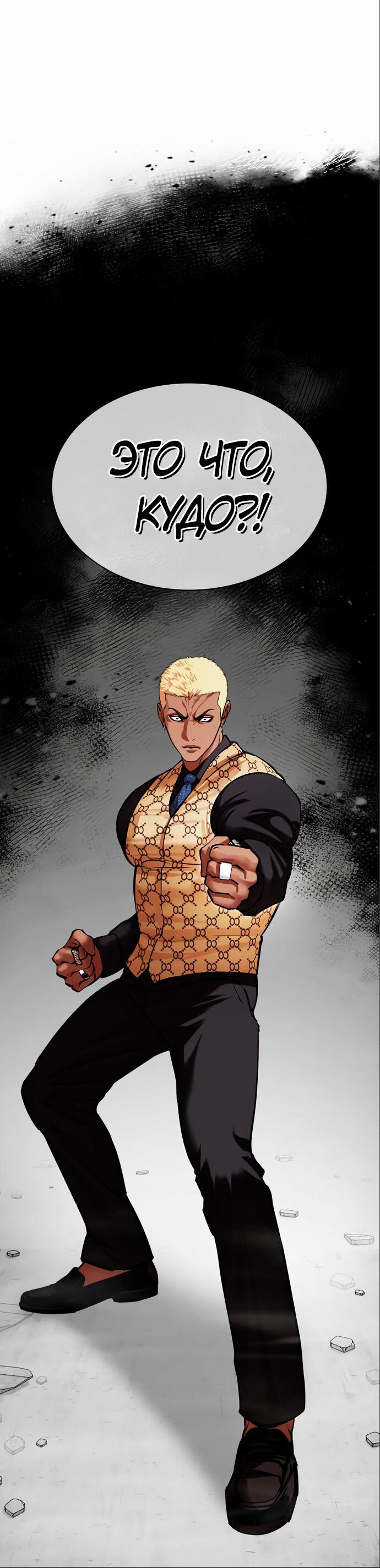 Read Лукизм RU Manga Online
