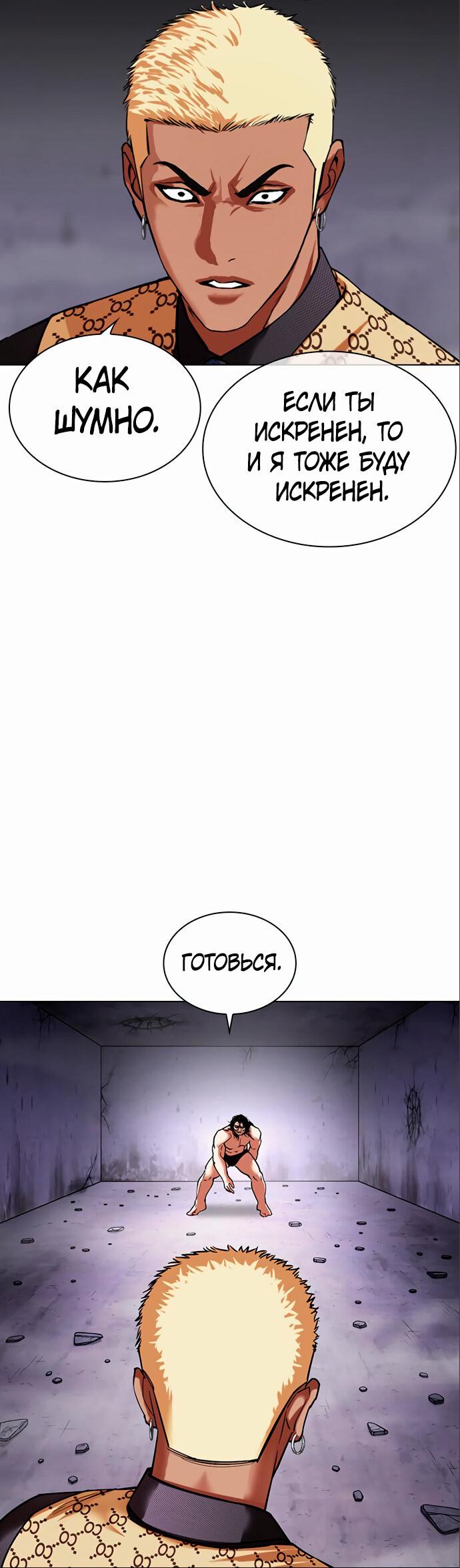 Read Лукизм RU Manga Online
