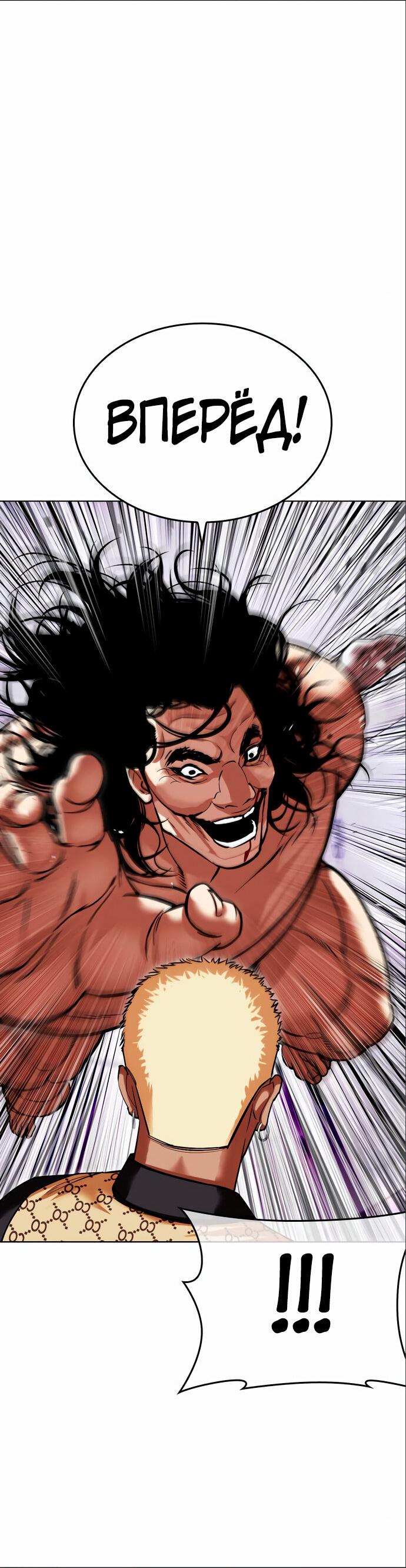 Read Лукизм RU Manga Online