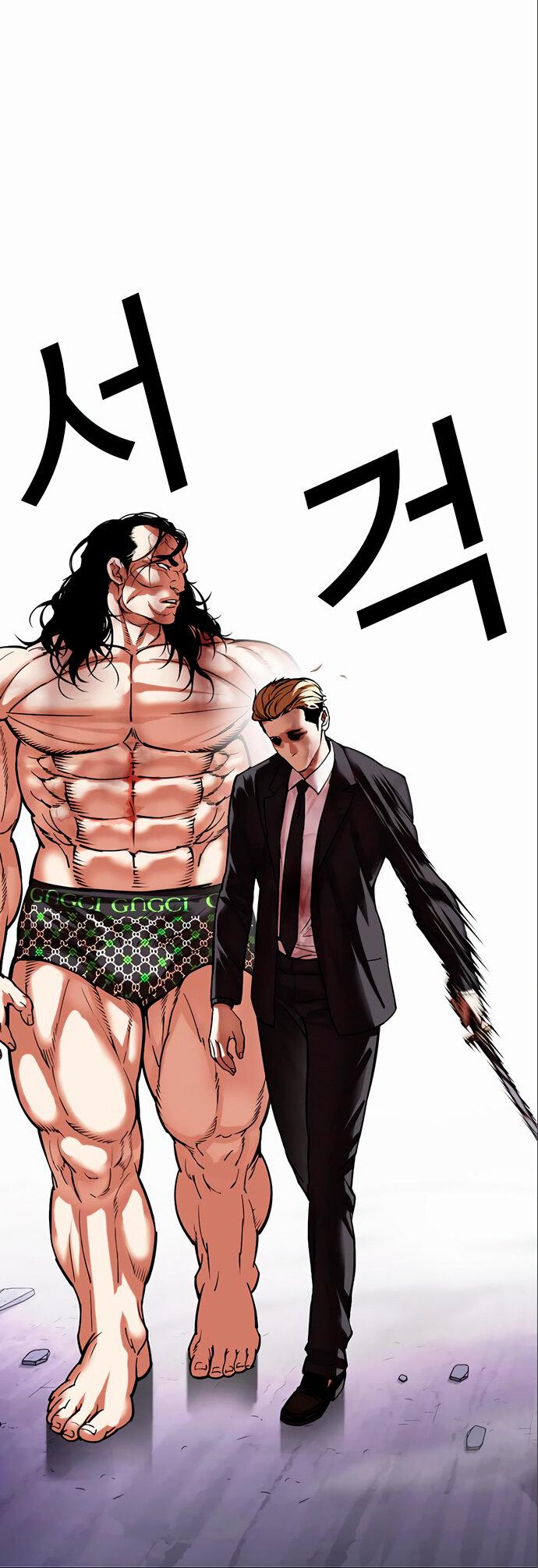 Read Лукизм RU Manga Online