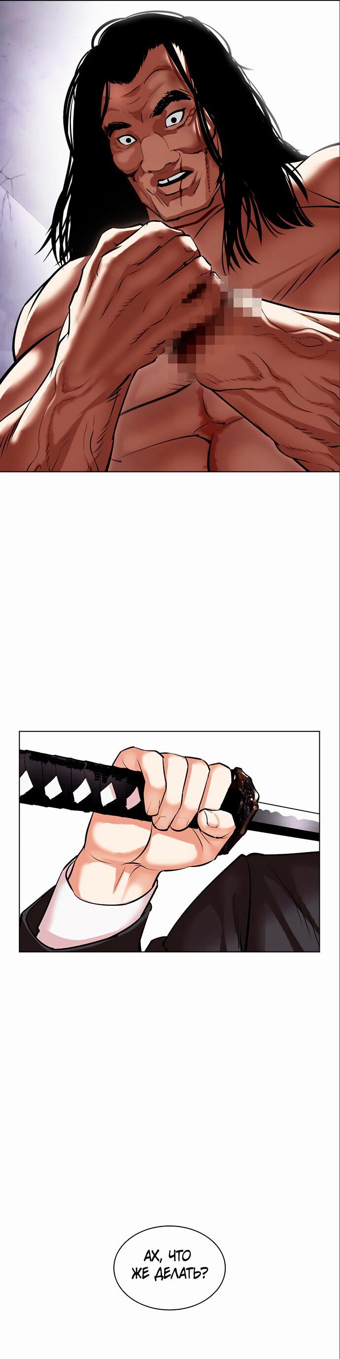 Read Лукизм RU Manga Online
