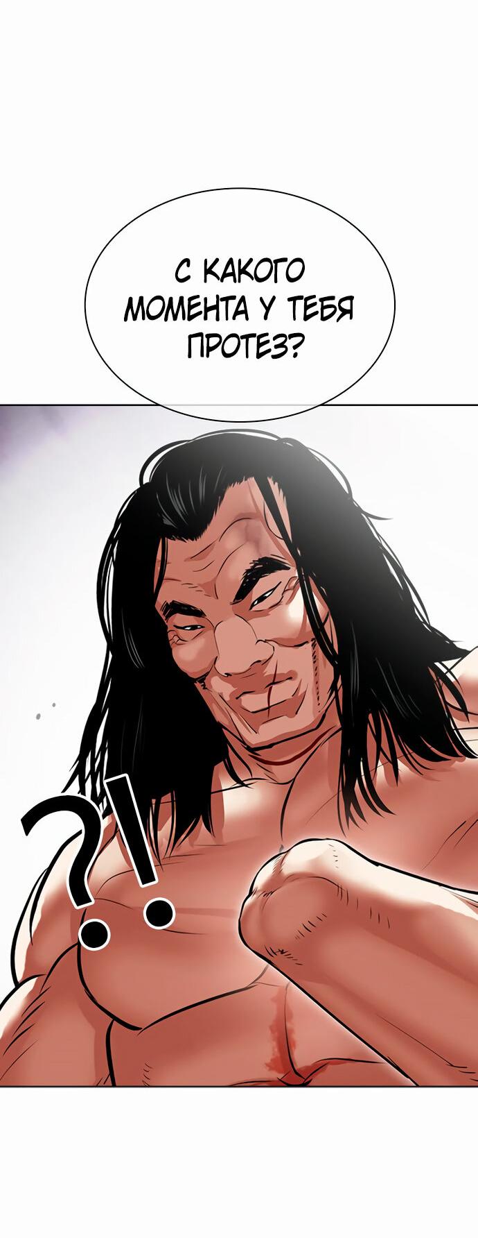 Read Лукизм RU Manga Online