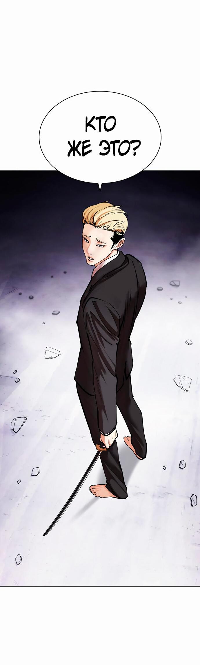 Read Лукизм RU Manga Online