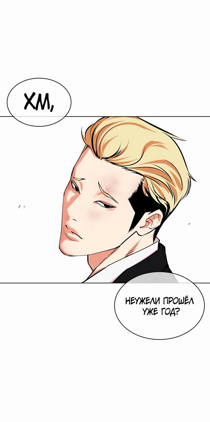 Read Лукизм RU Manga Online