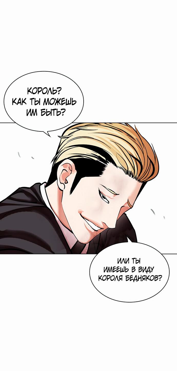 Read Лукизм RU Manga Online