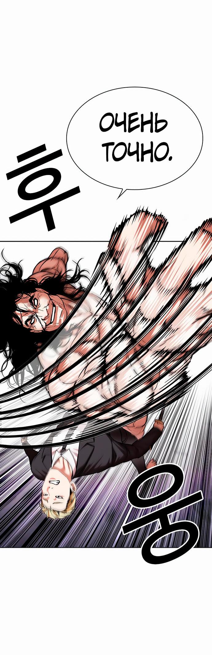 Read Лукизм RU Manga Online