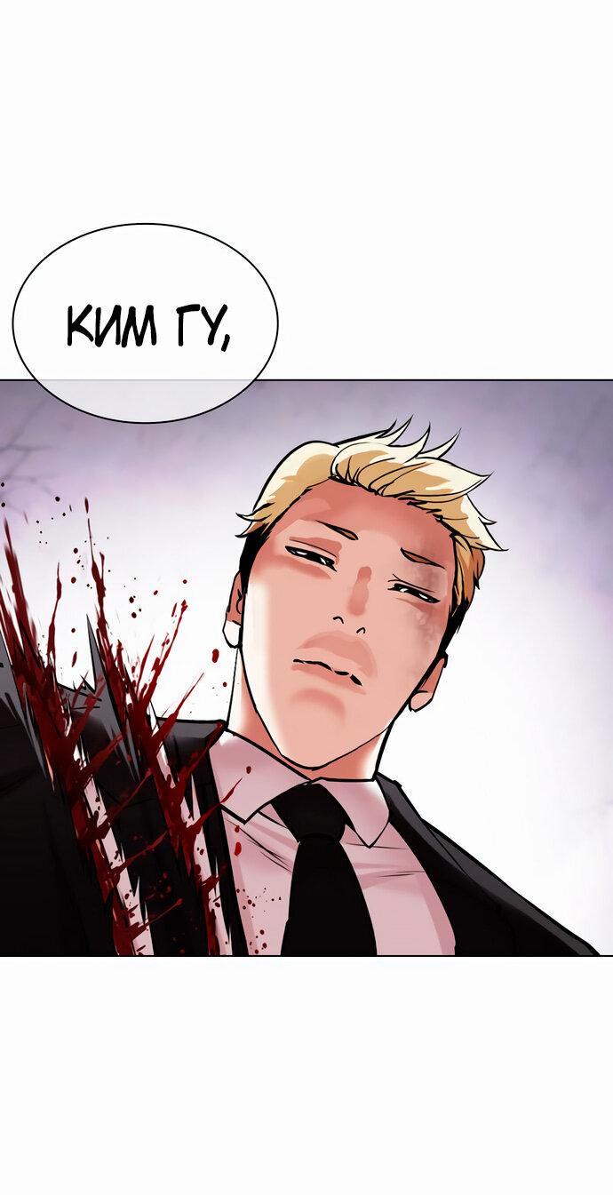 Read Лукизм RU Manga Online