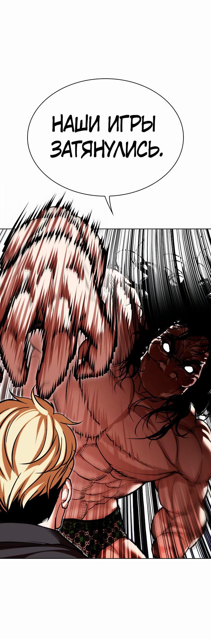 Read Лукизм RU Manga Online