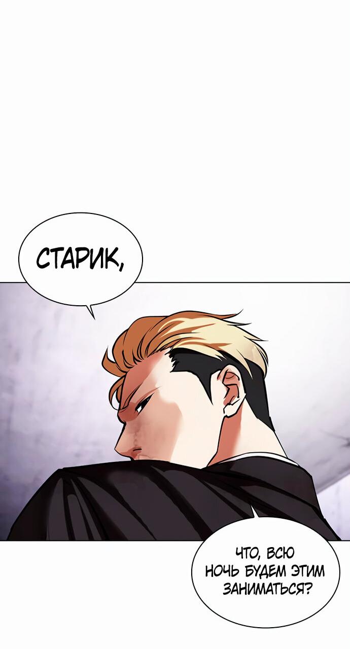 Read Лукизм RU Manga Online