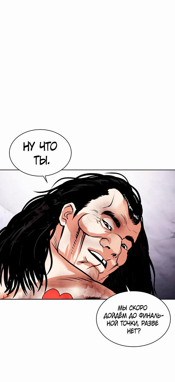 Read Лукизм RU Manga Online