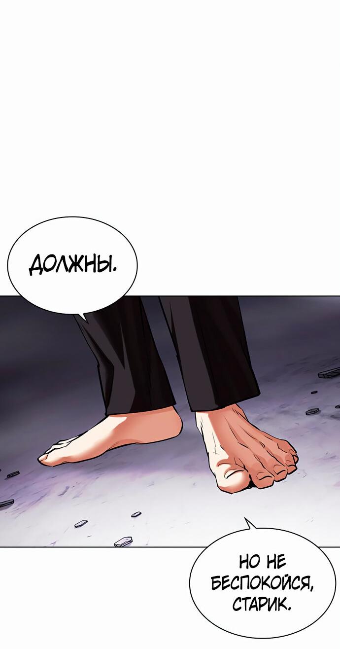 Read Лукизм RU Manga Online