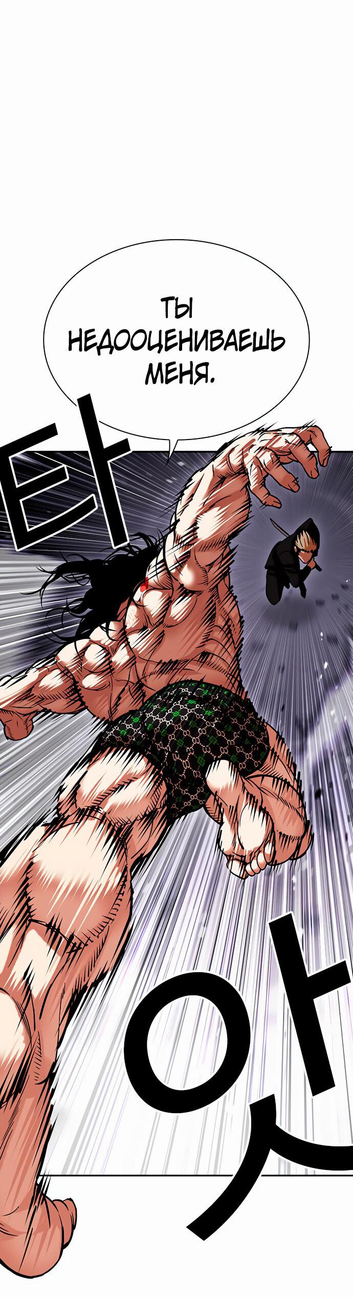 Read Лукизм RU Manga Online