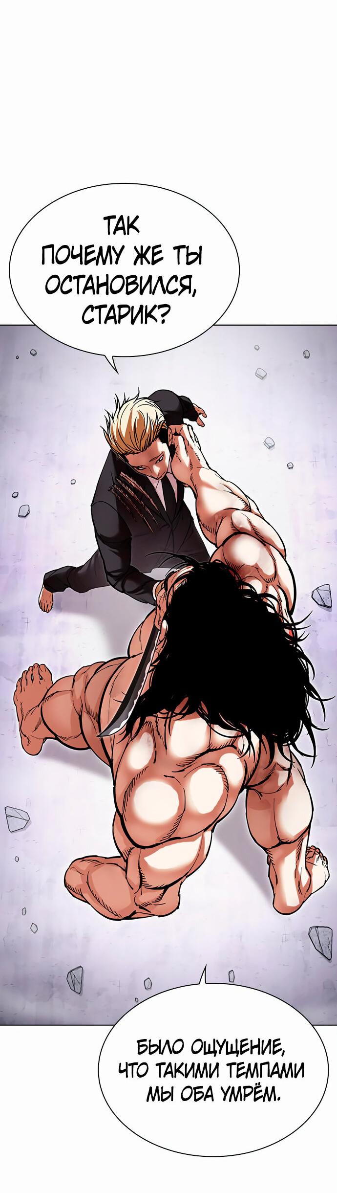 Read Лукизм RU Manga Online