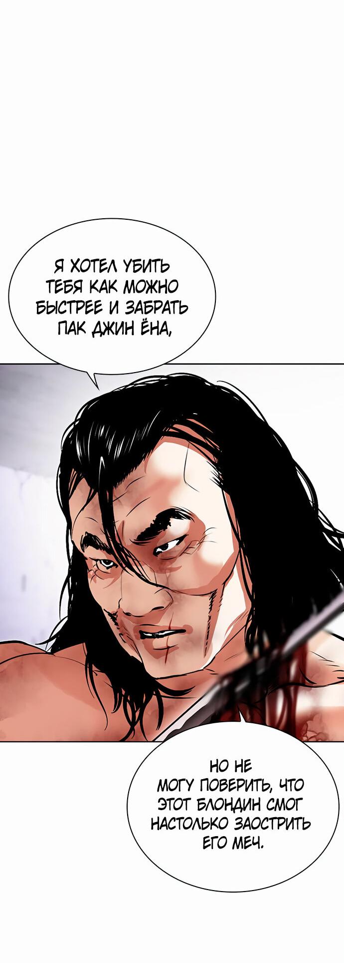 Read Лукизм RU Manga Online