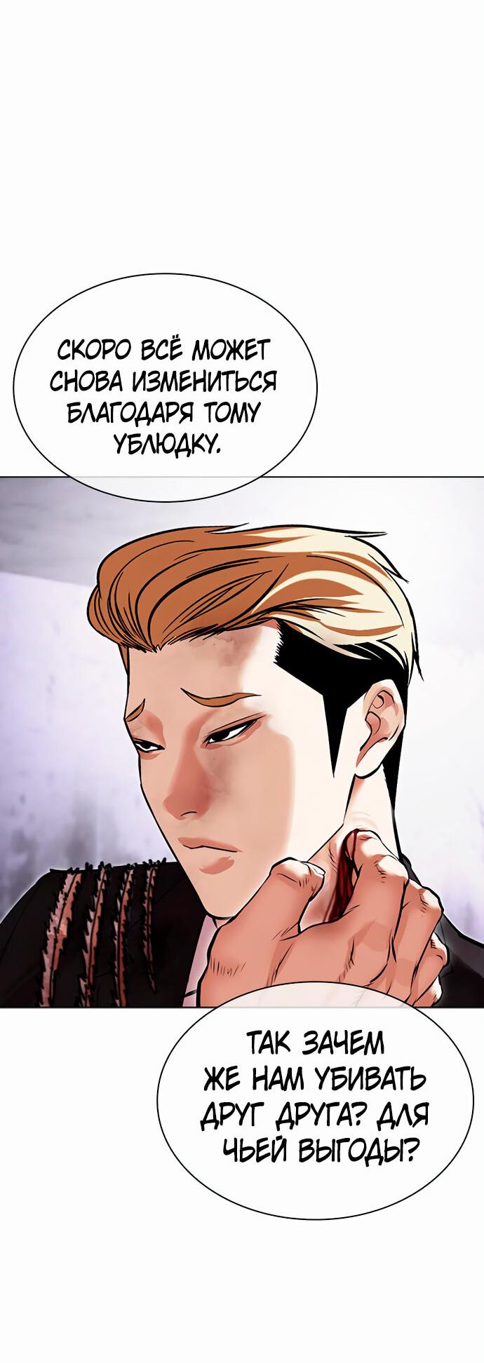 Read Лукизм RU Manga Online