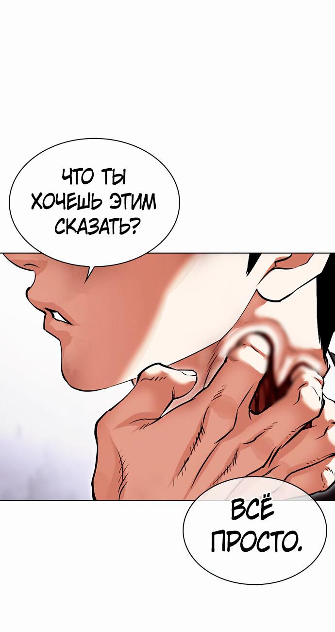 Read Лукизм RU Manga Online