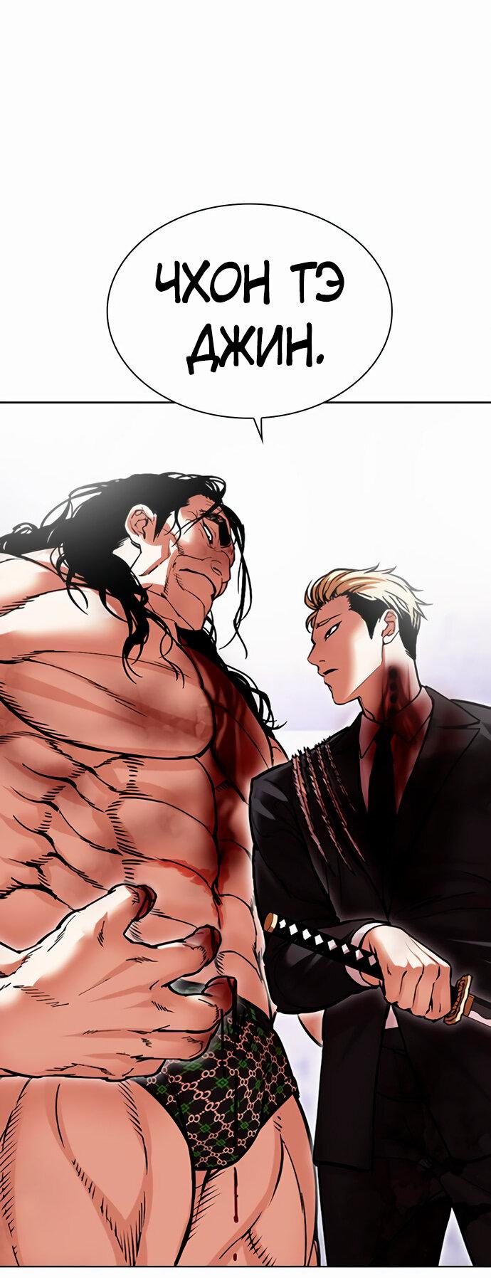 Read Лукизм RU Manga Online