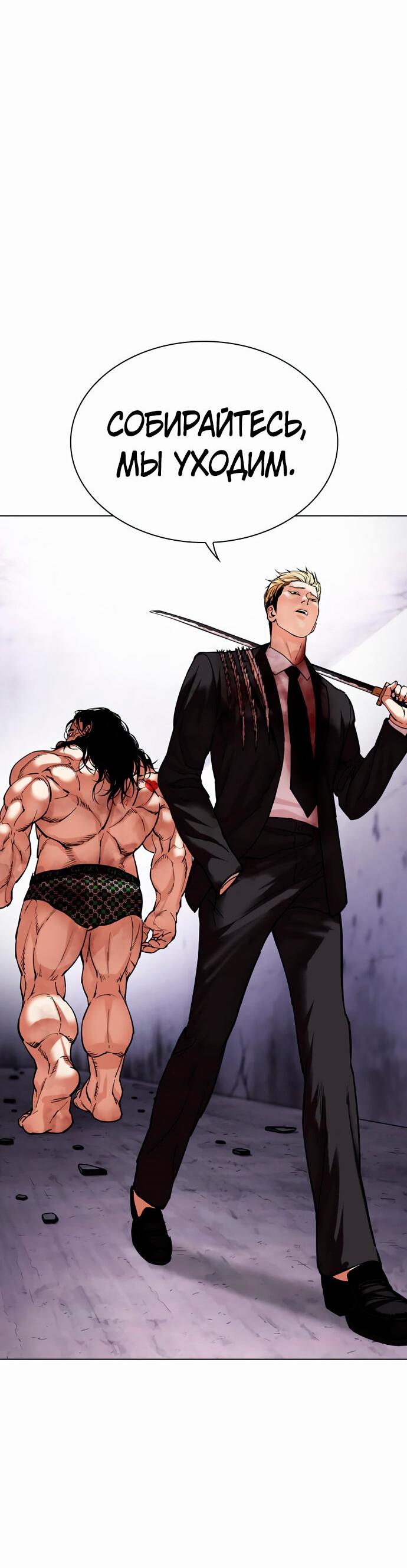 Read Лукизм RU Manga Online