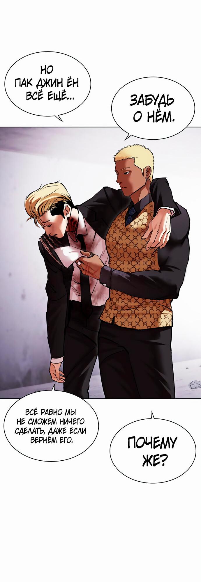 Read Лукизм RU Manga Online