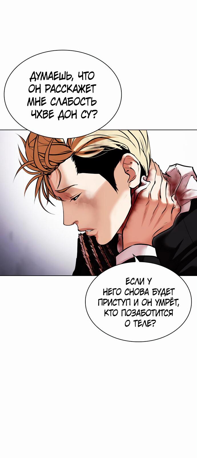 Read Лукизм RU Manga Online