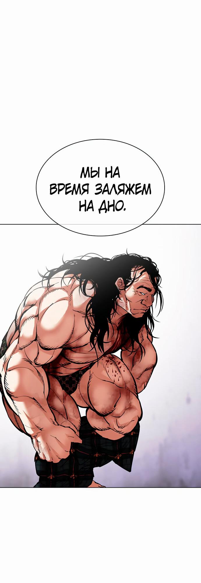 Read Лукизм RU Manga Online