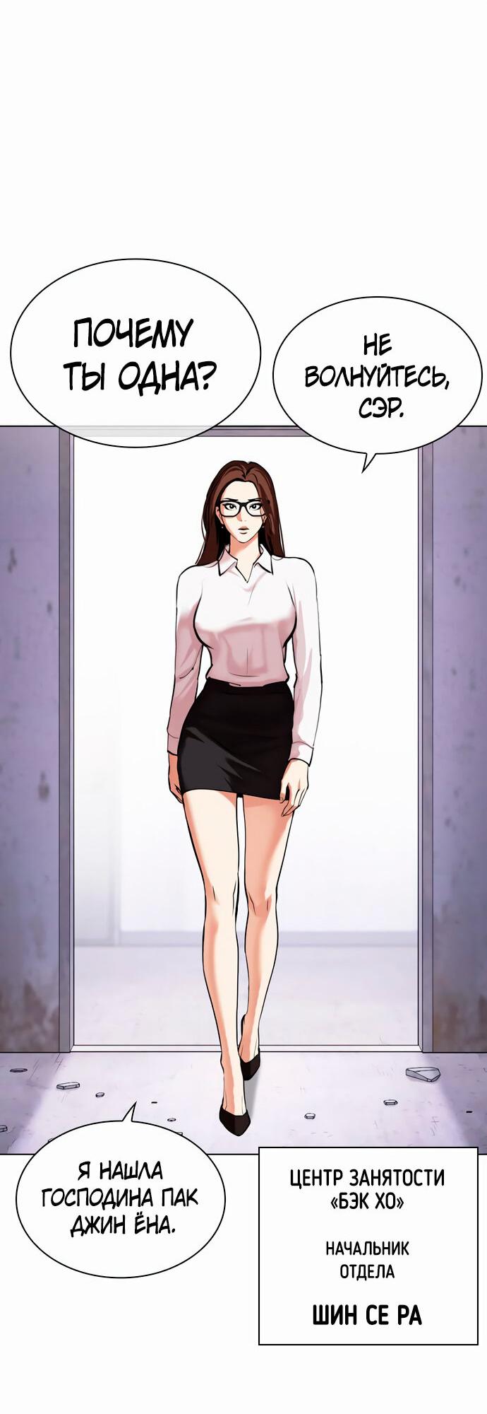 Read Лукизм RU Manga Online