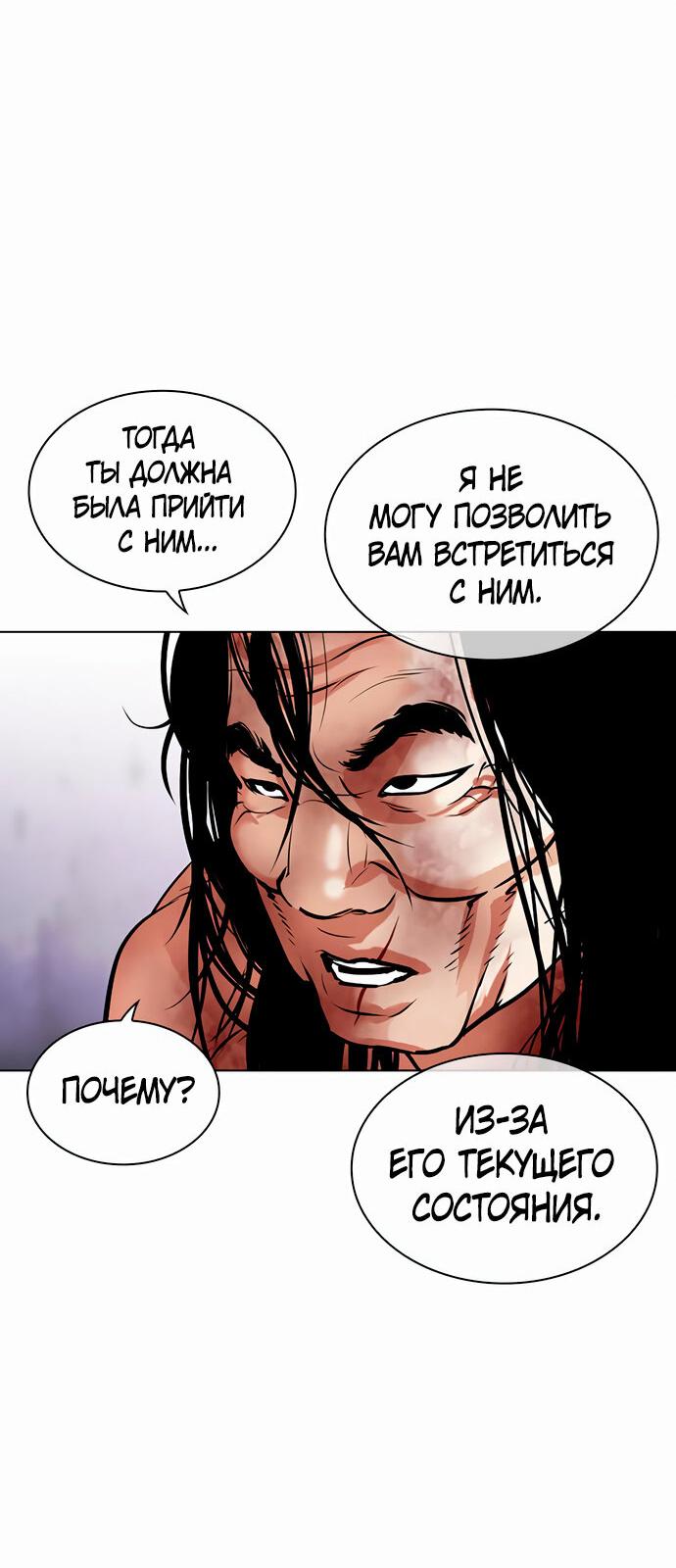 Read Лукизм RU Manga Online