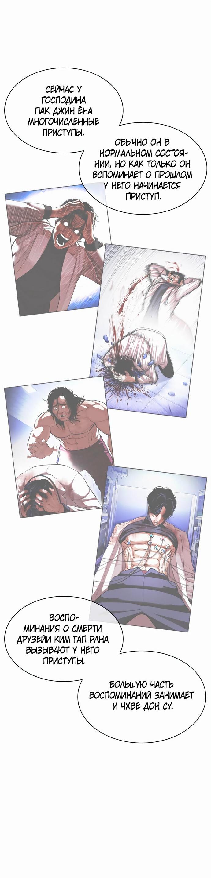Read Лукизм RU Manga Online