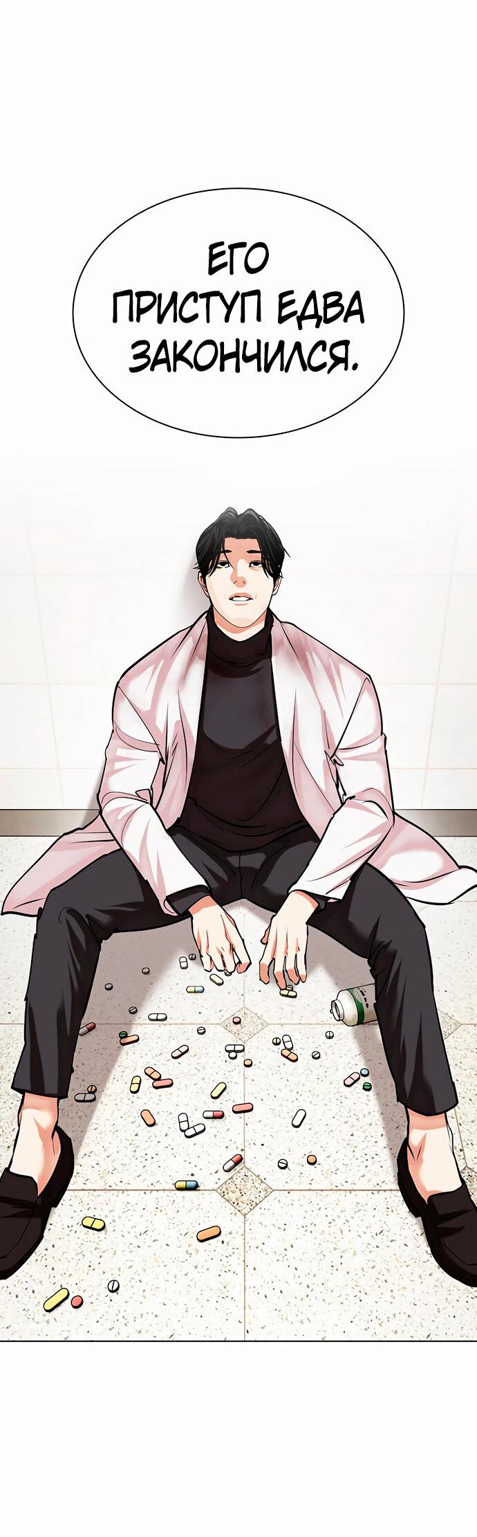 Read Лукизм RU Manga Online